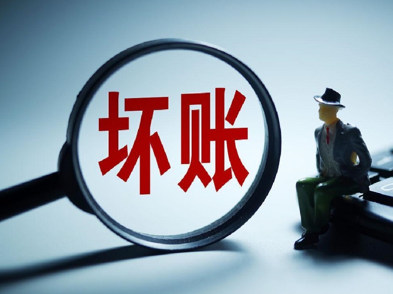 合肥清账公司