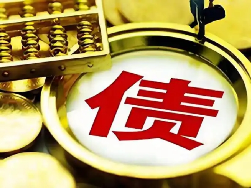 合肥讨债公司