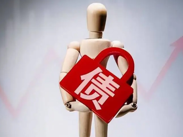 专业团队助力回款