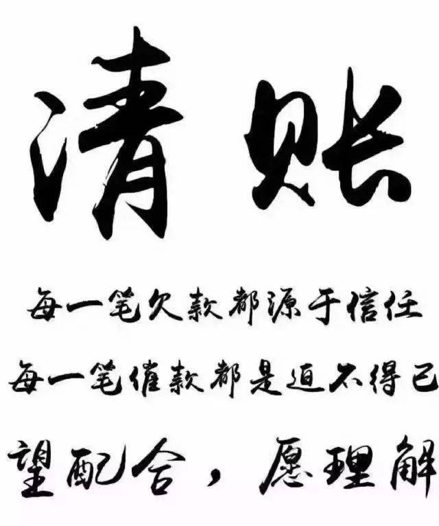 合肥清债公司